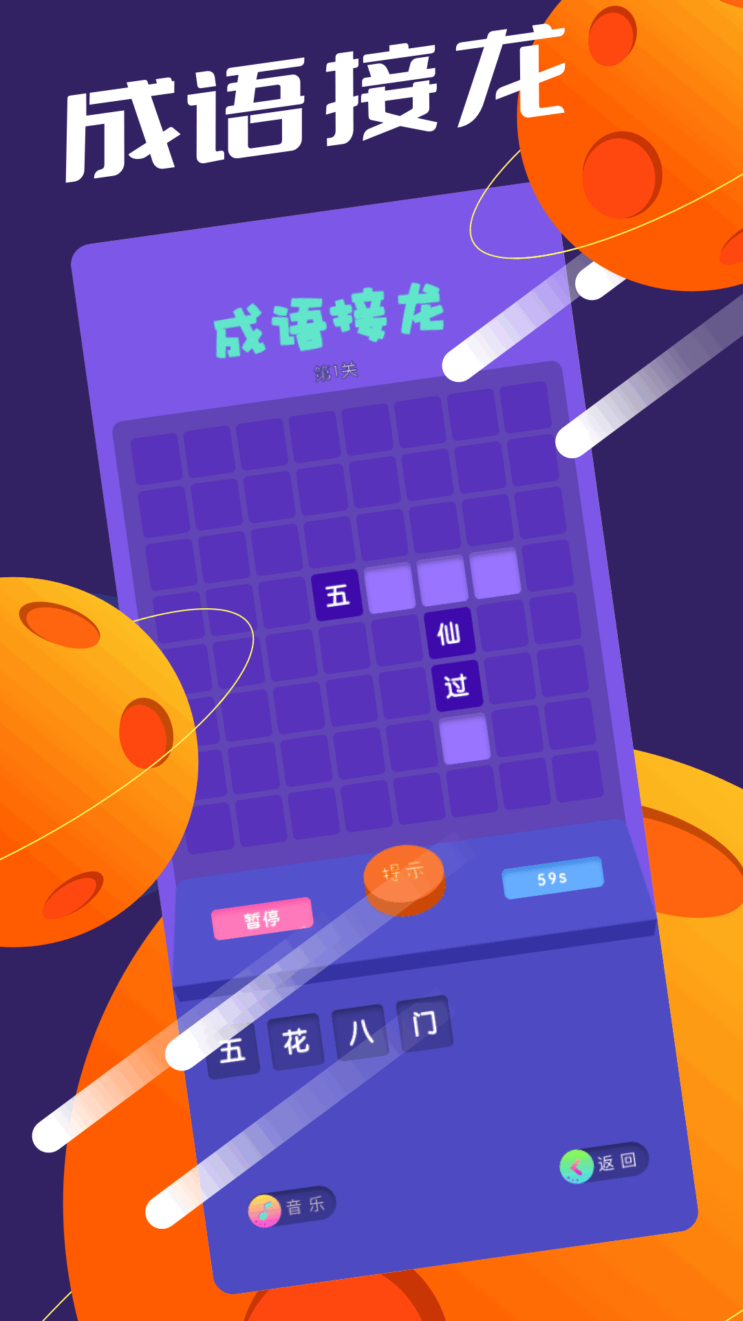 应用截图1预览