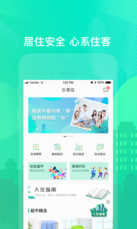 应用截图1预览