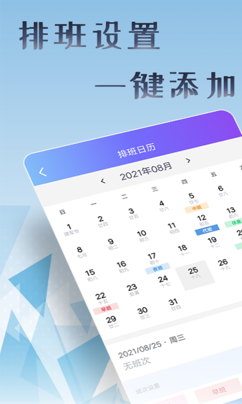 应用截图1预览
