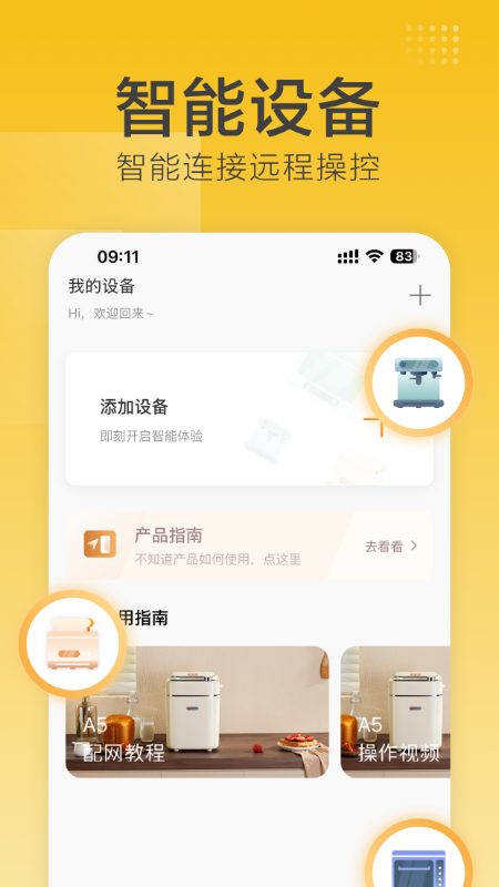 应用截图3预览