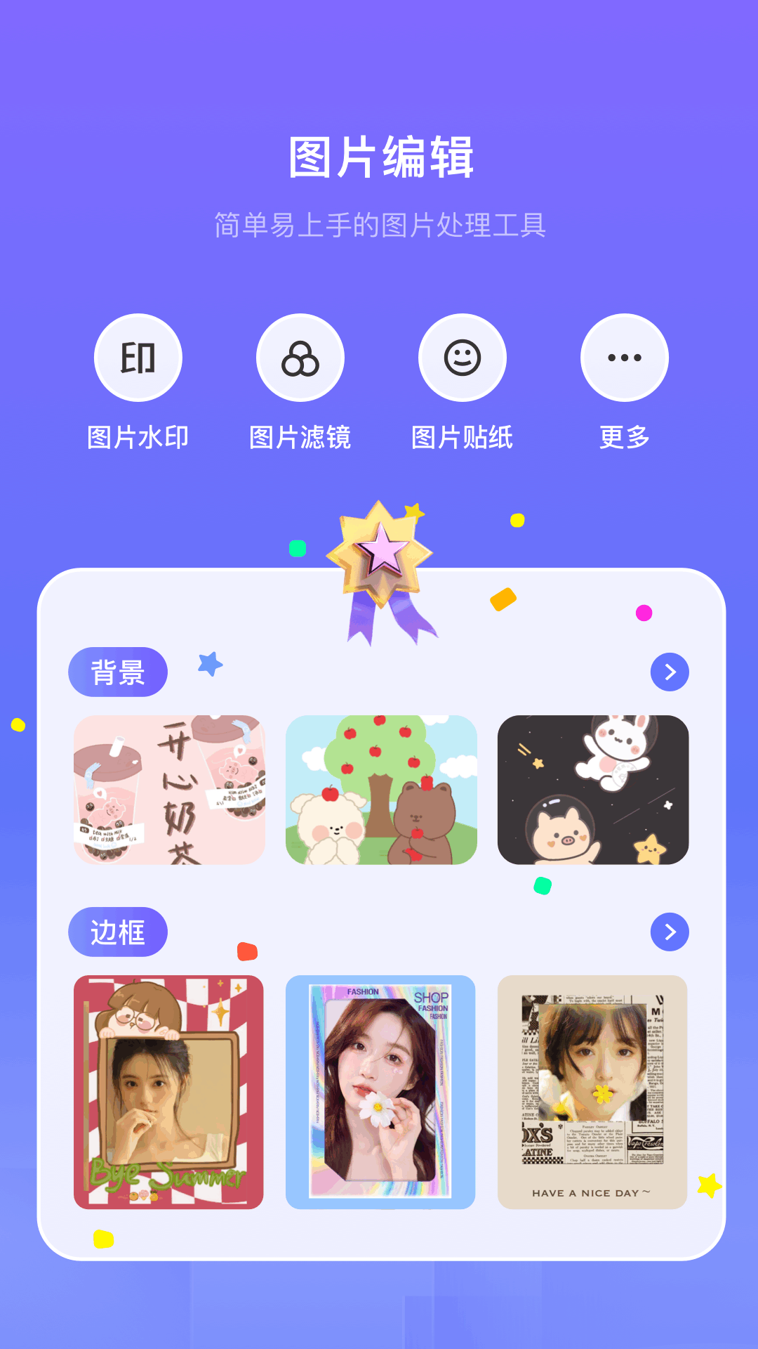 应用截图4预览