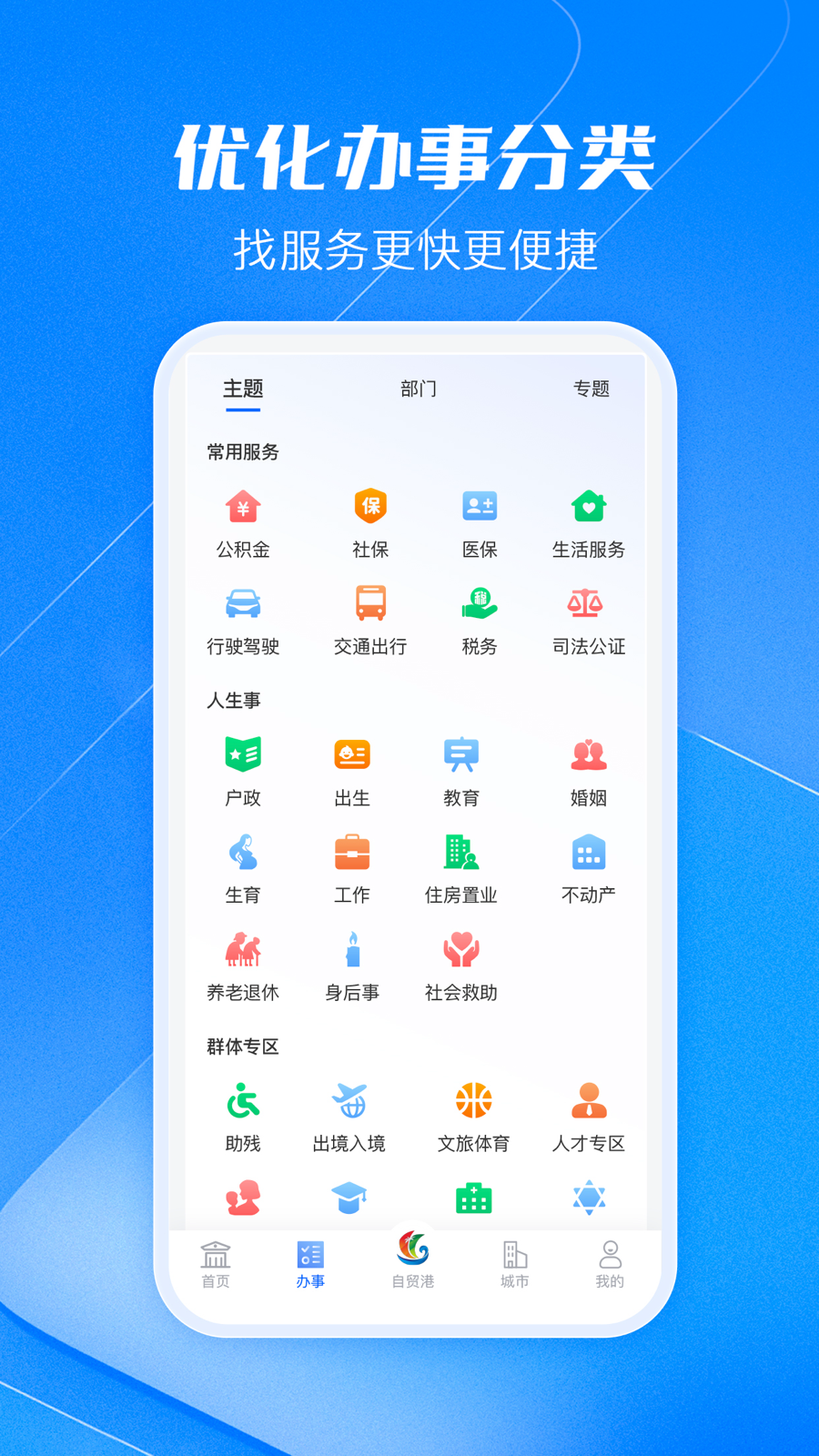 应用截图5预览