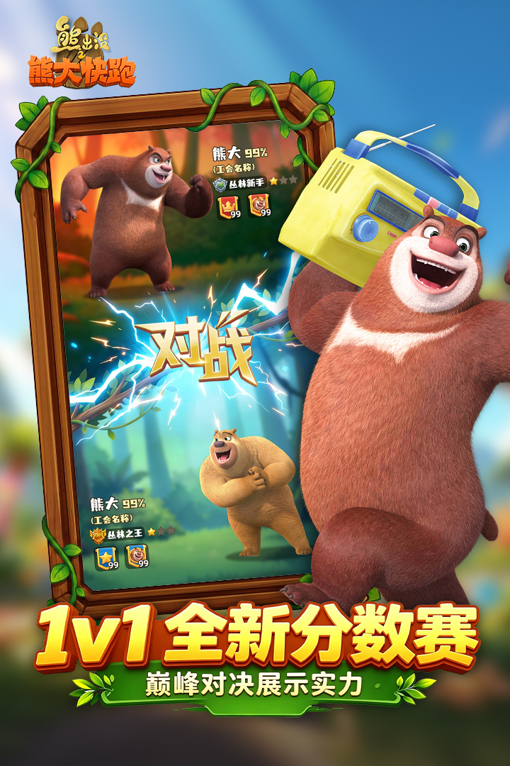 应用截图3预览