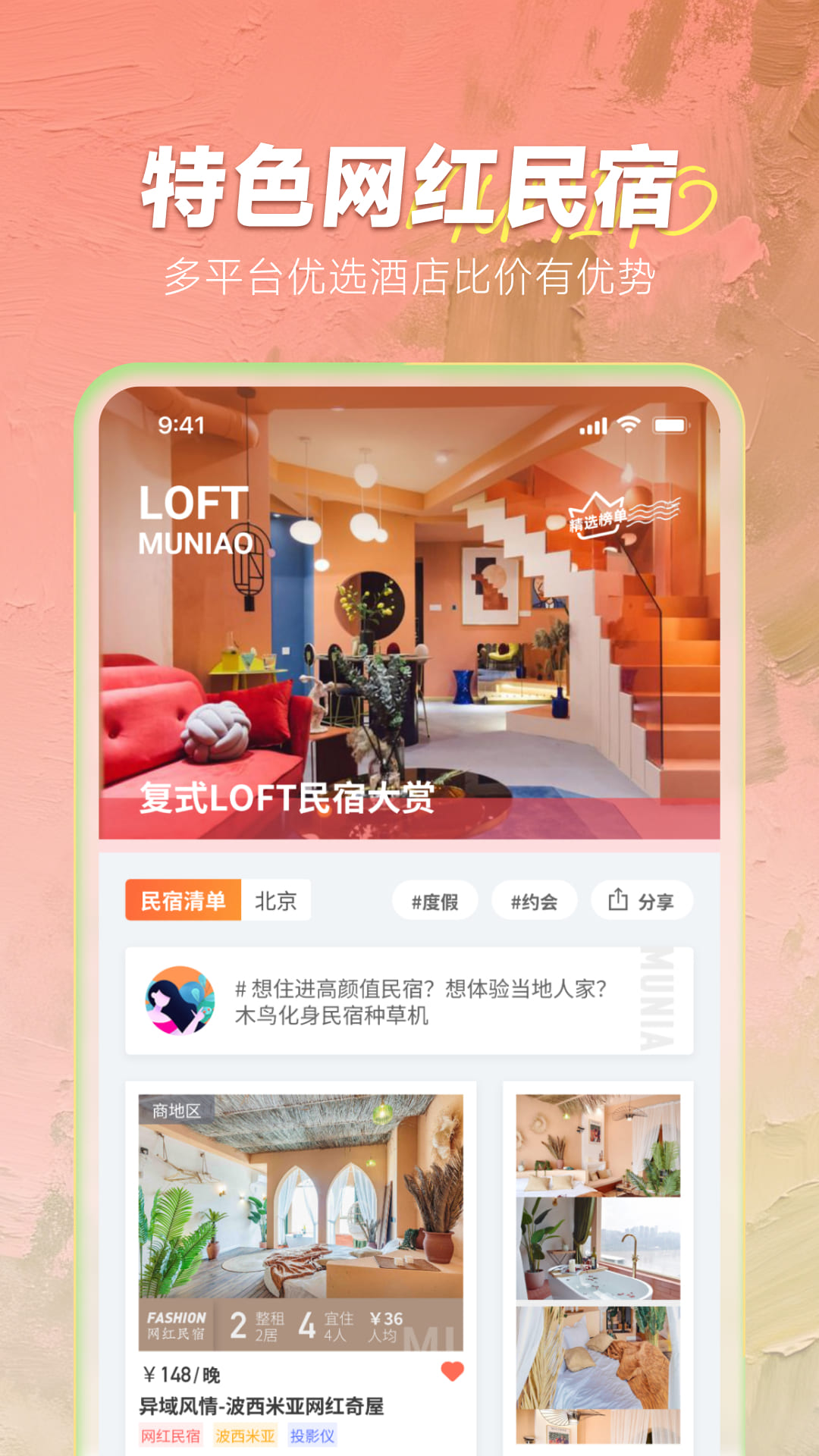 应用截图2预览