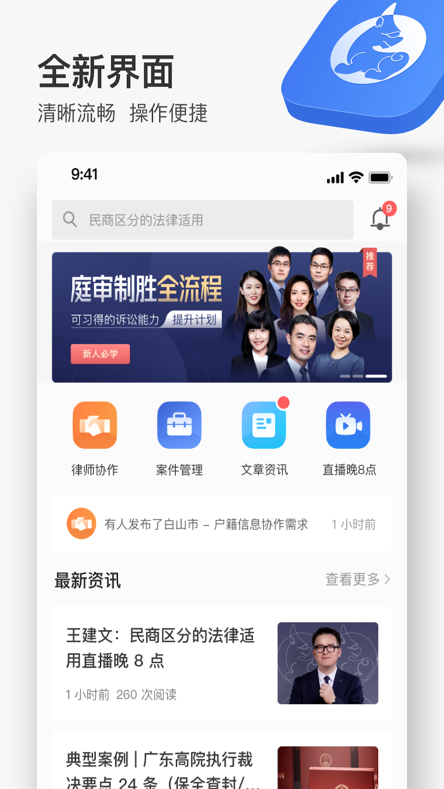 应用截图3预览