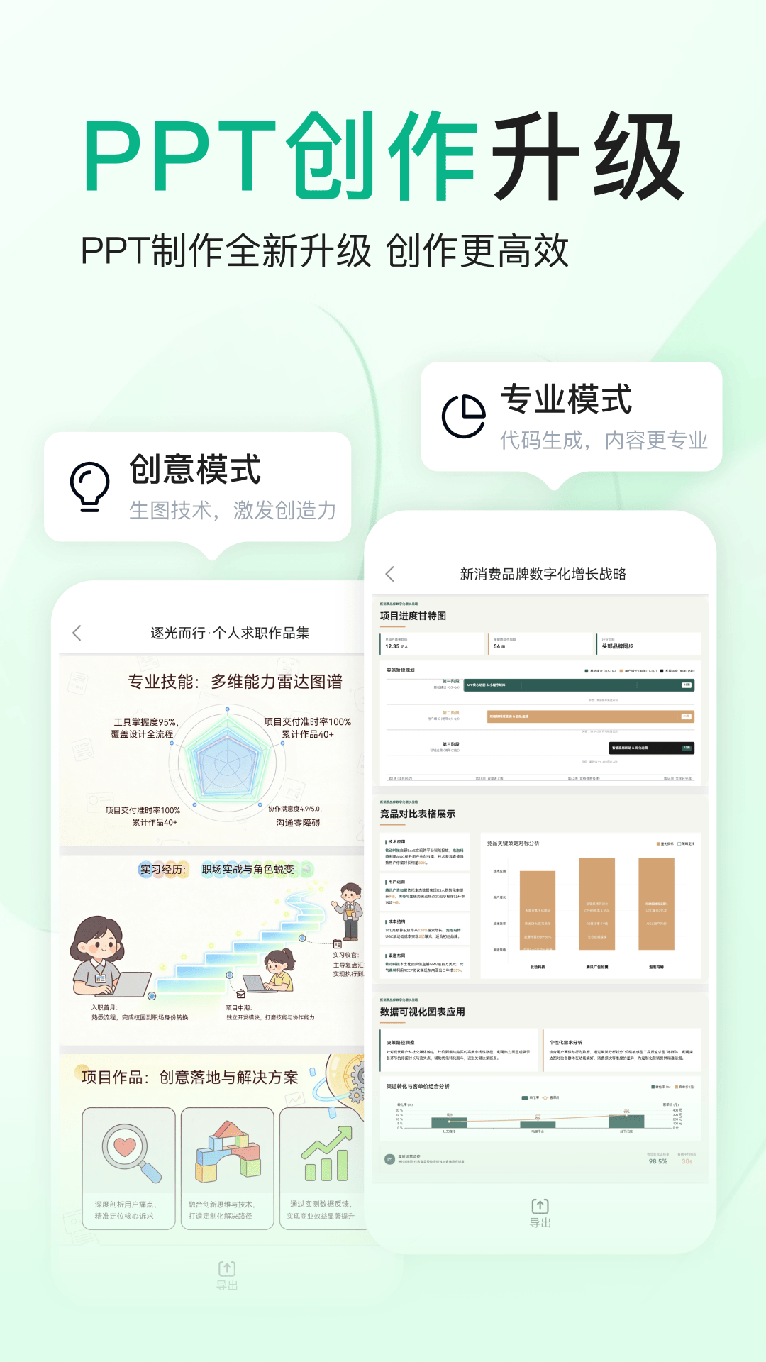 应用截图1预览