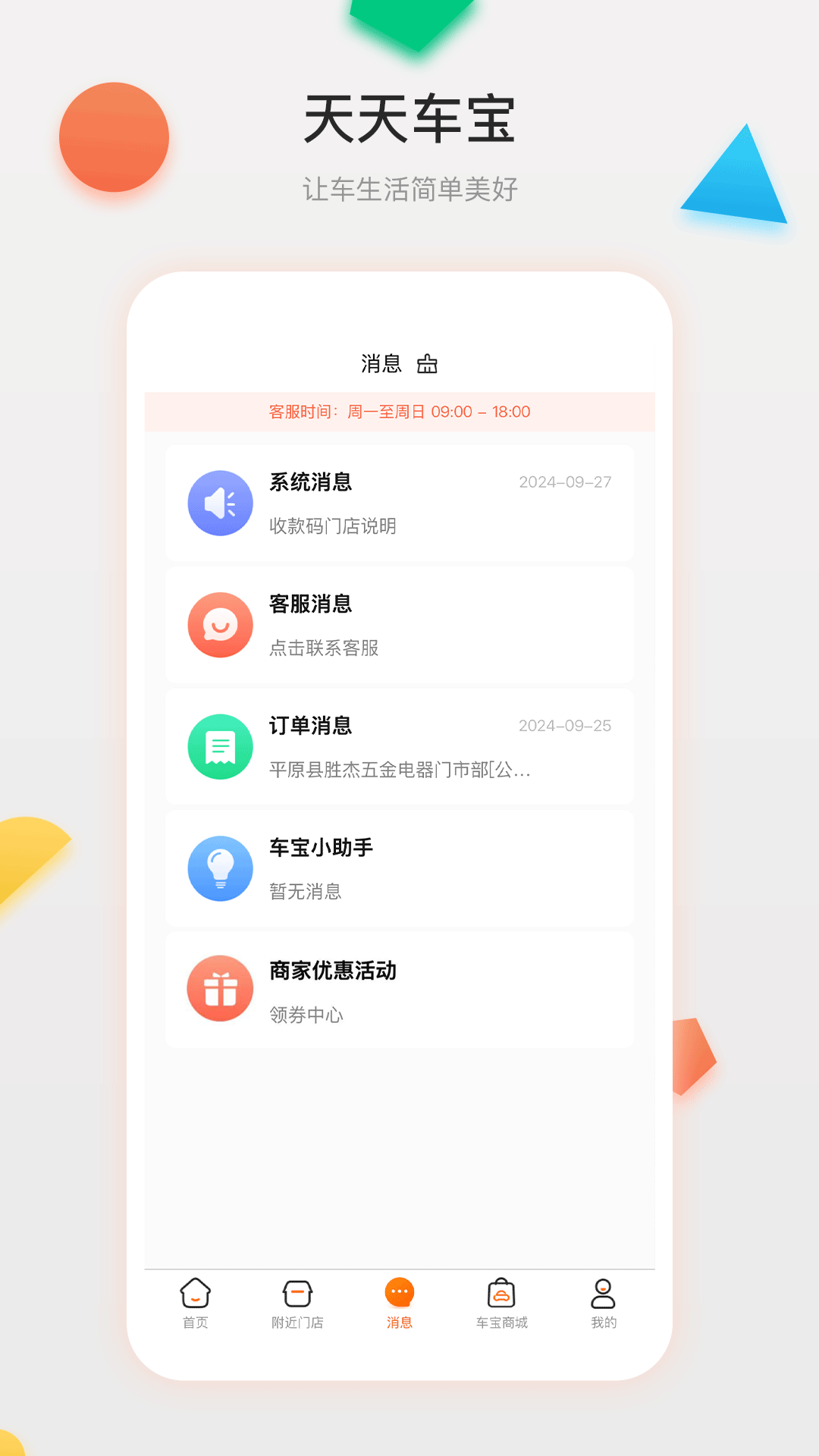 应用截图3预览