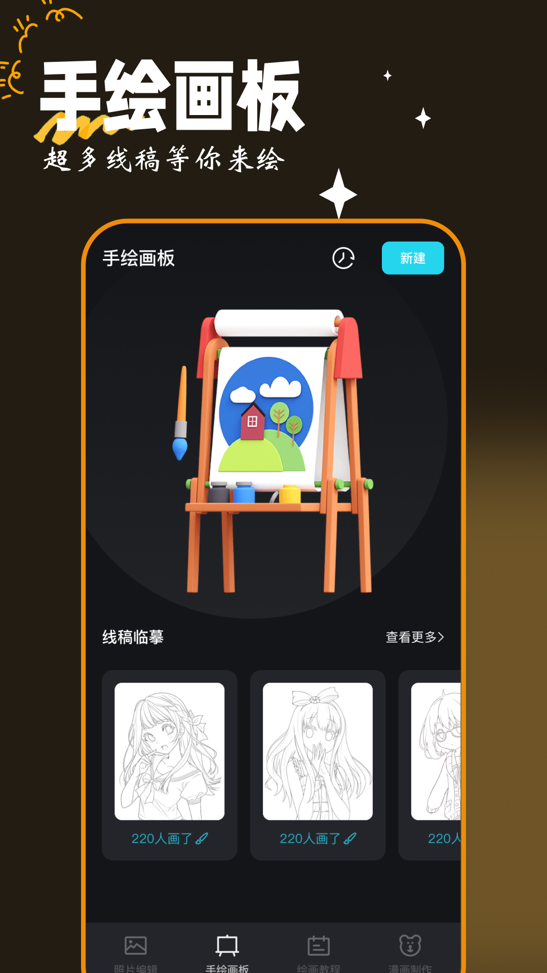 应用截图3预览