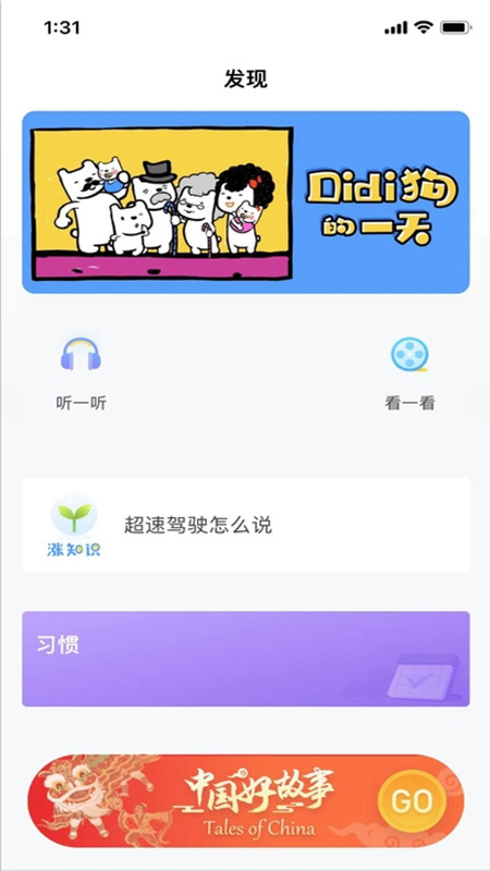 应用截图1预览