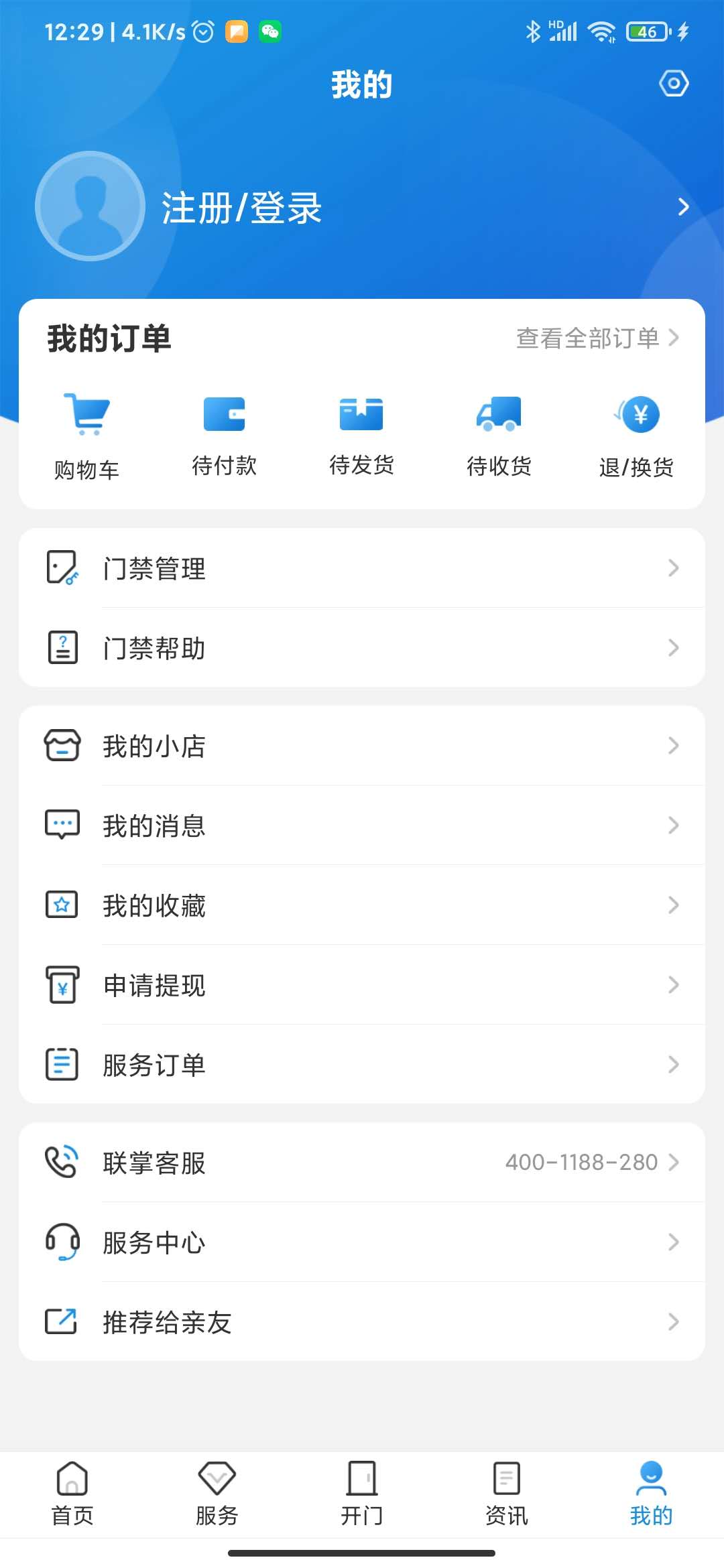应用截图4预览