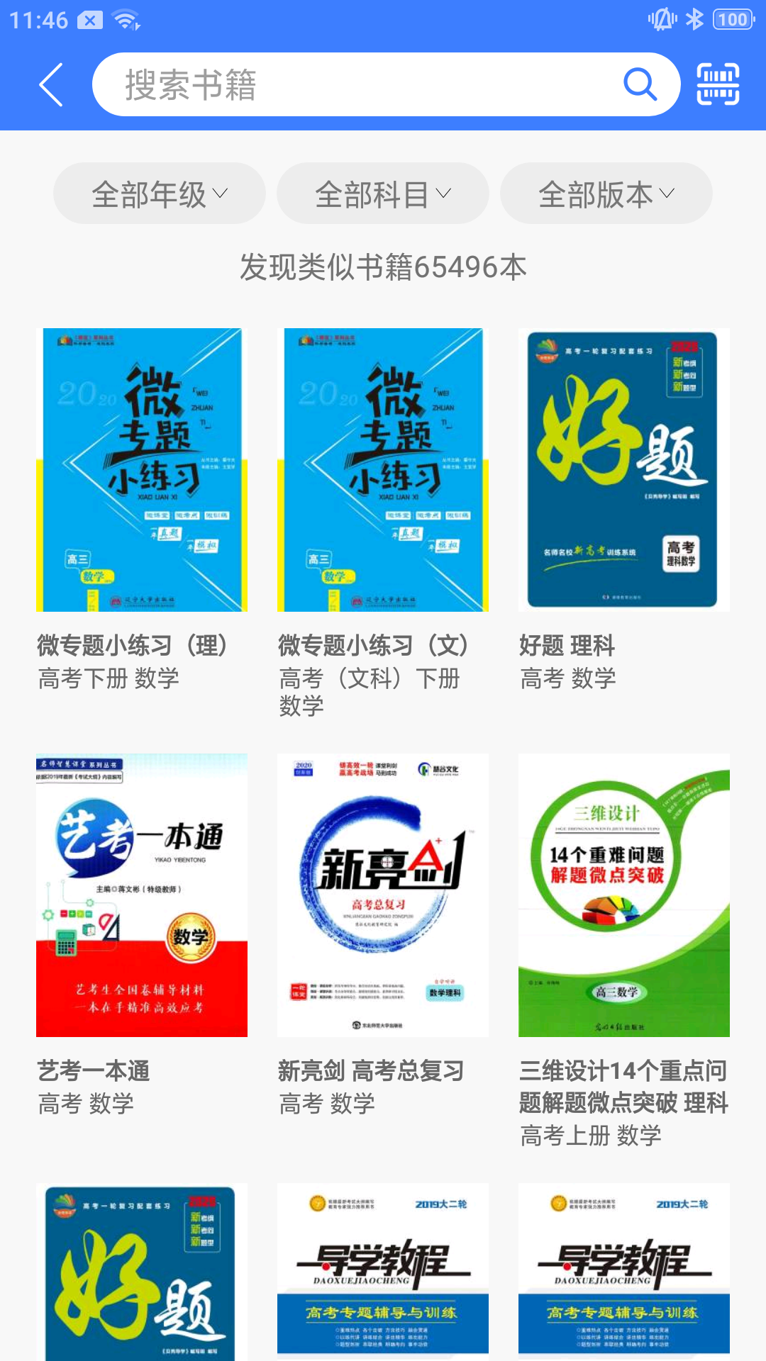 应用截图3预览