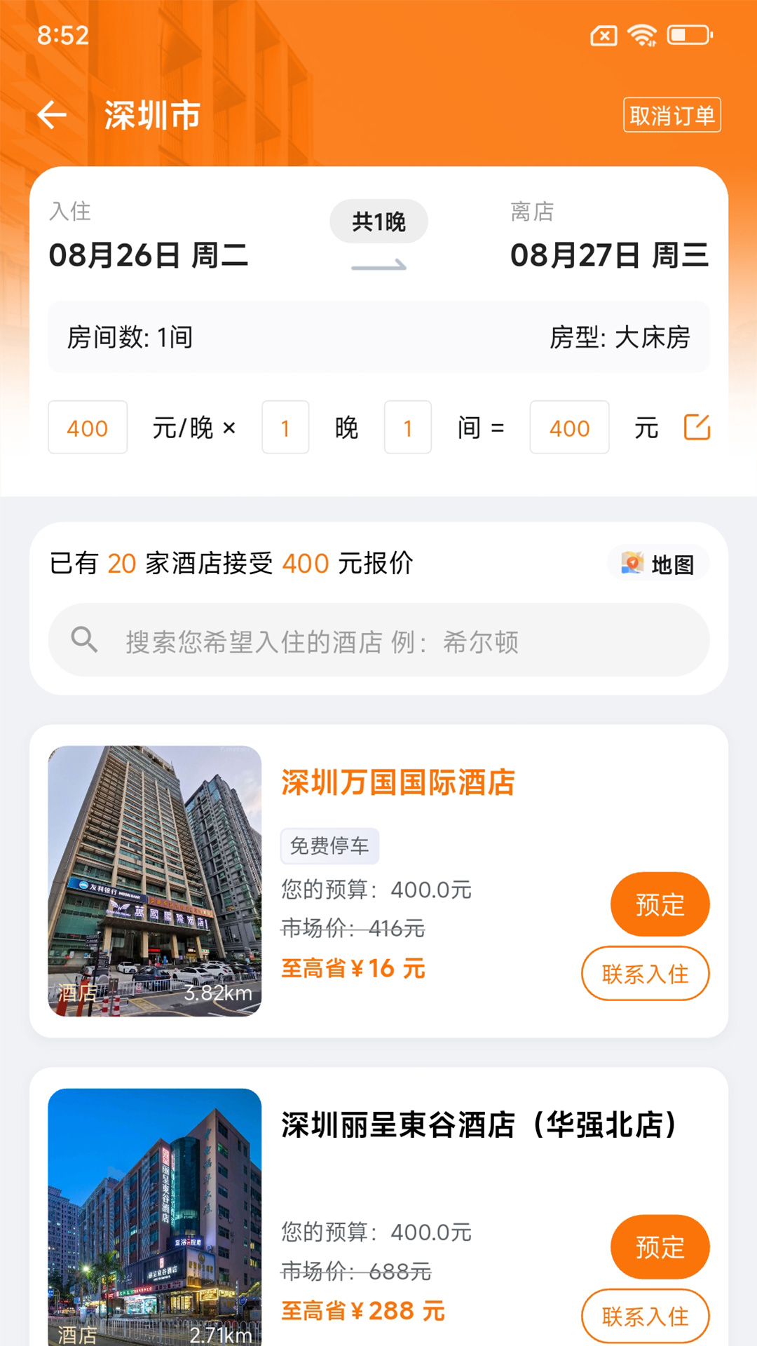 应用截图3预览