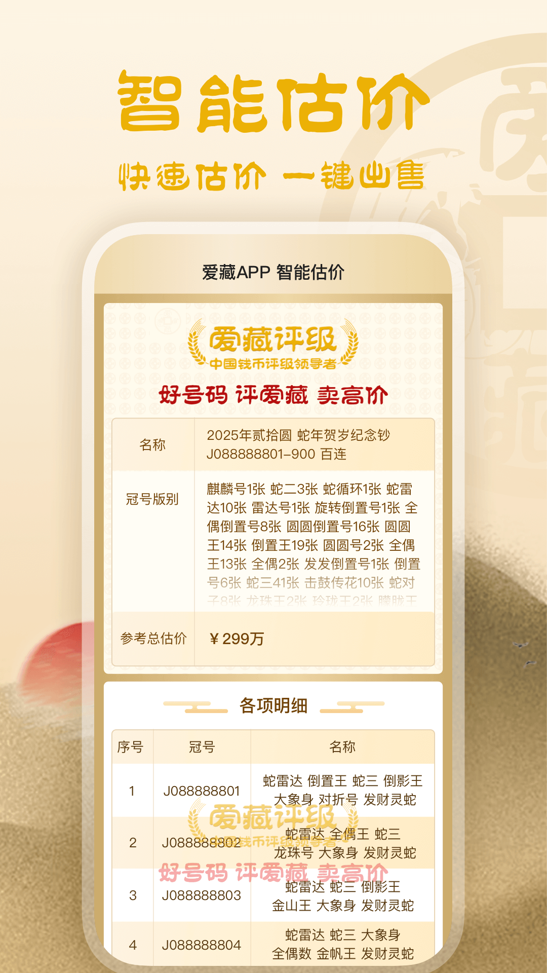 应用截图5预览
