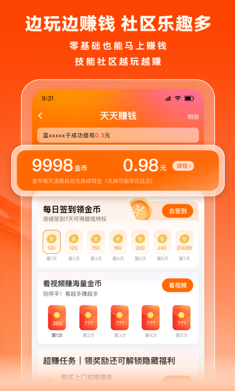 应用截图4预览