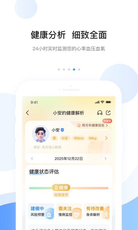 应用截图4预览