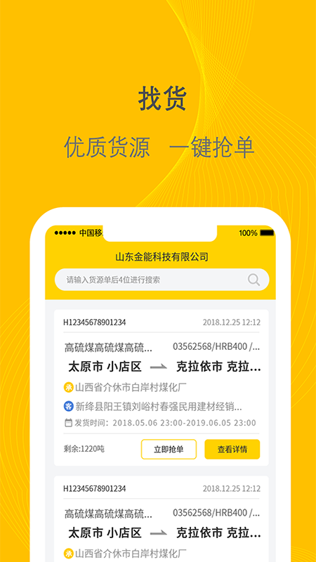 应用截图5预览