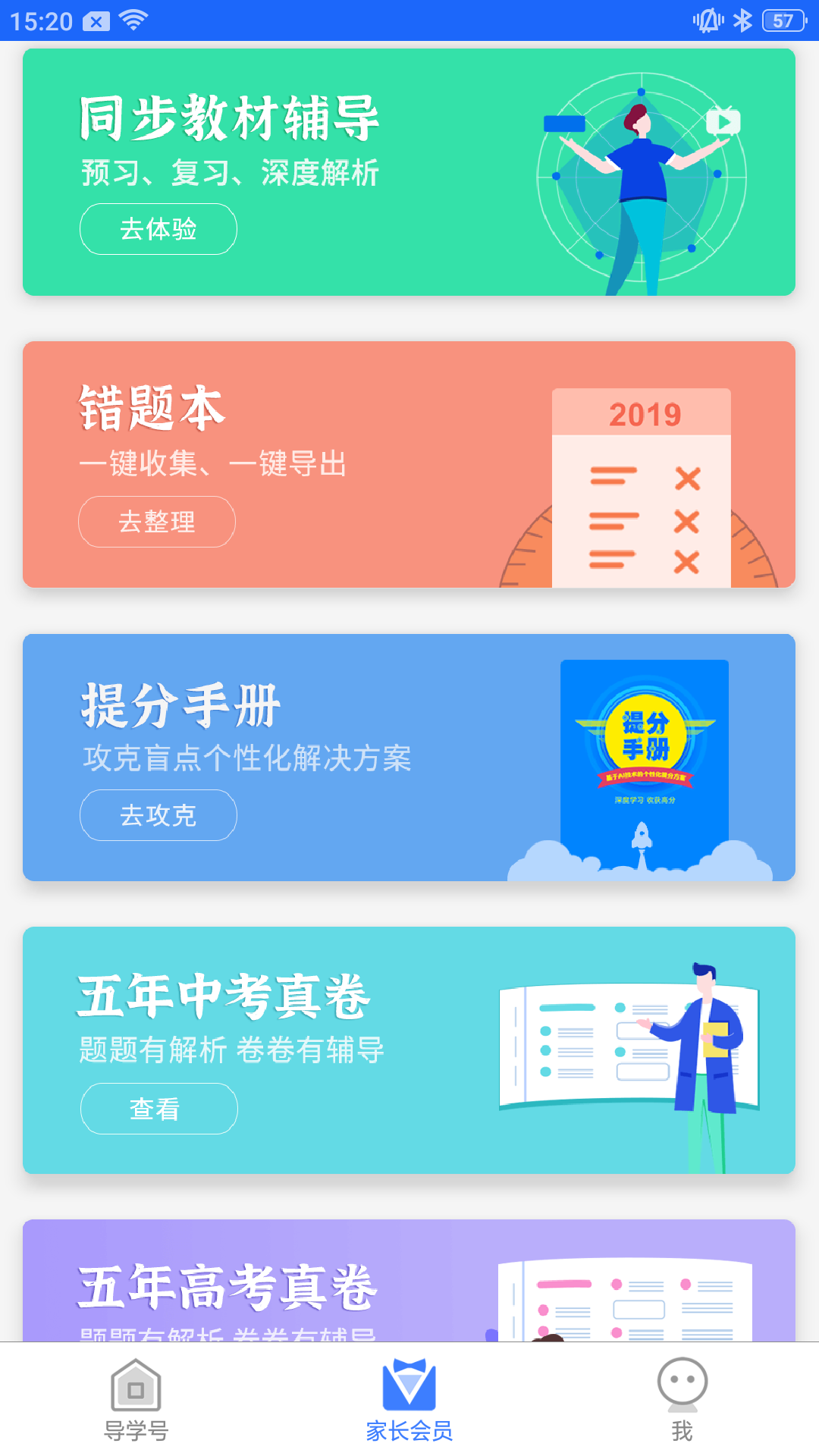 应用截图2预览