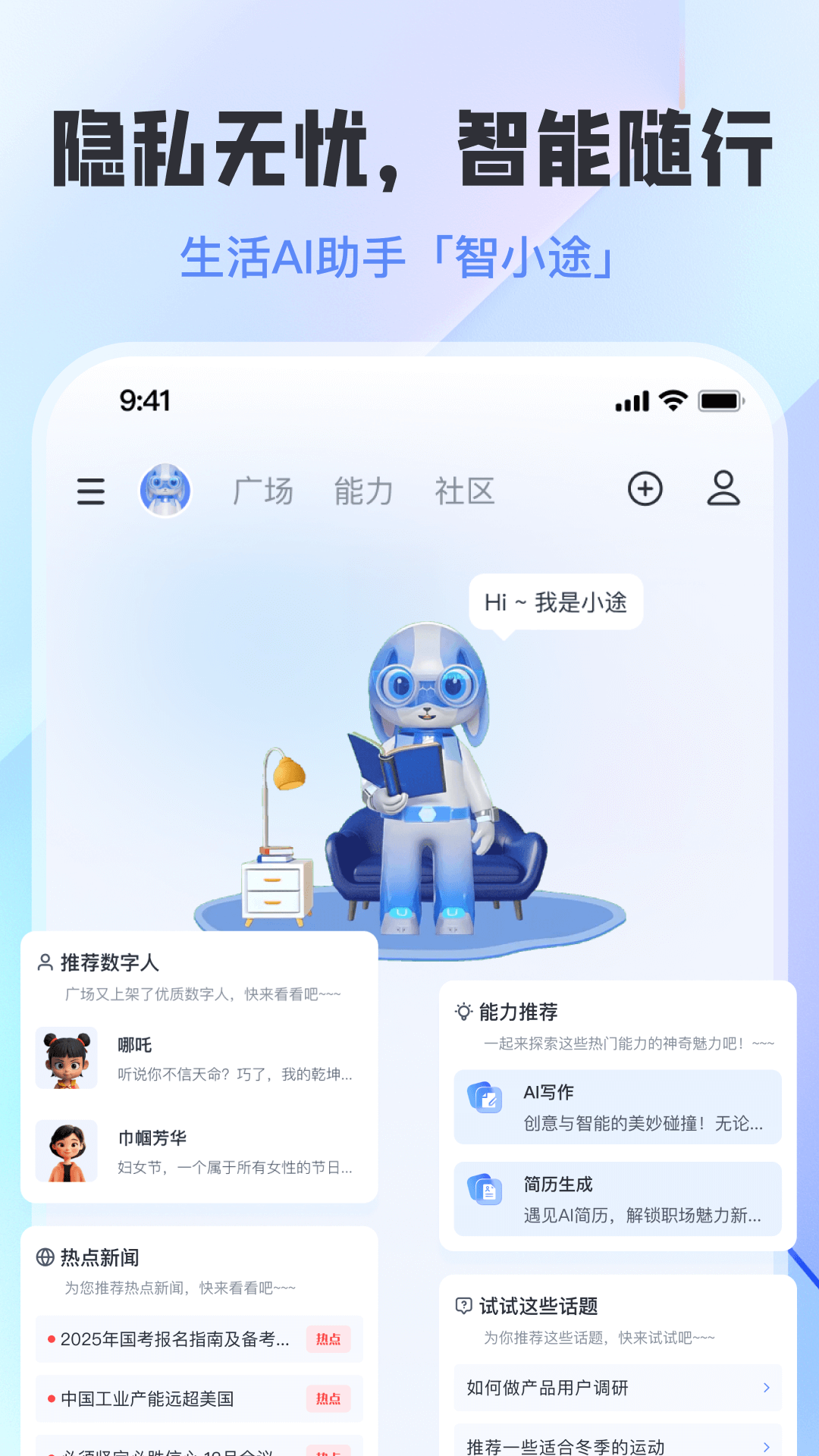 应用截图1预览