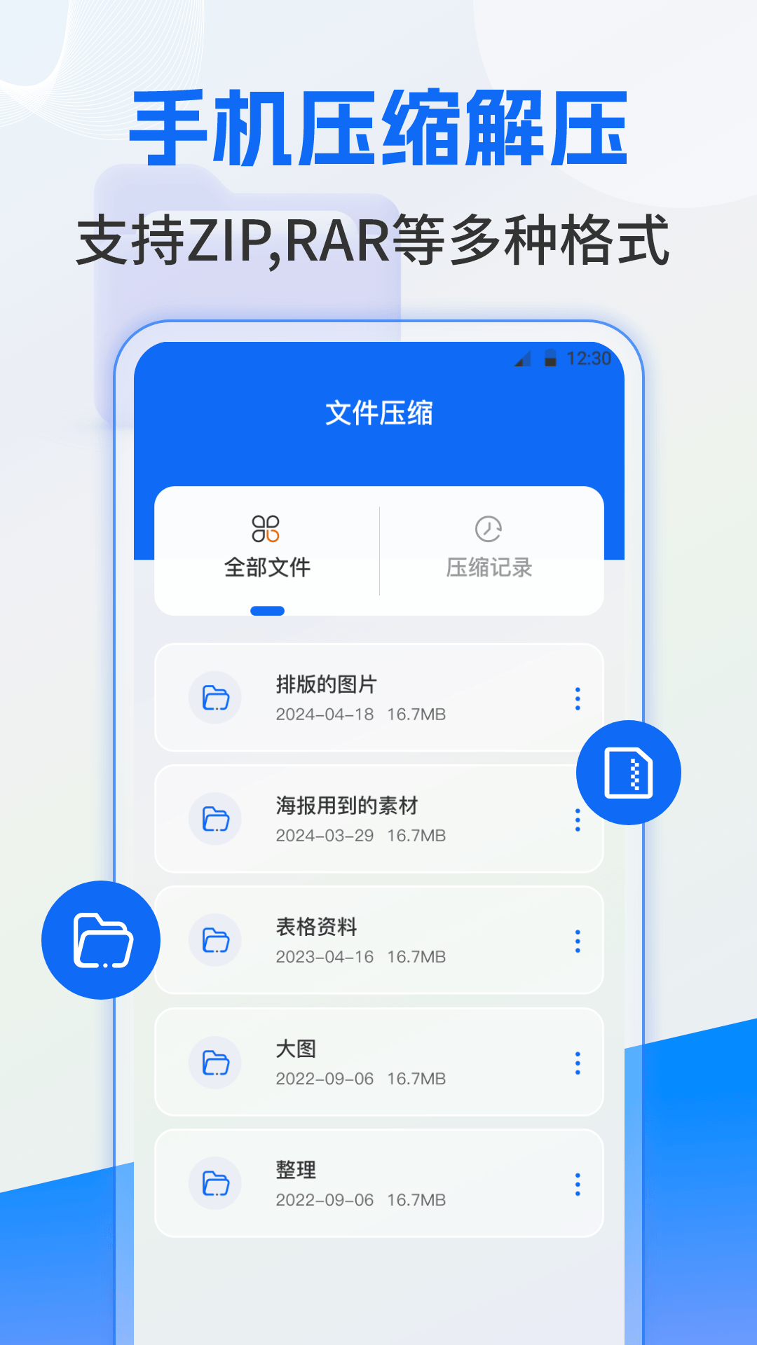 应用截图3预览