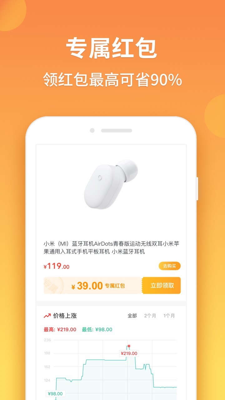 应用截图5预览