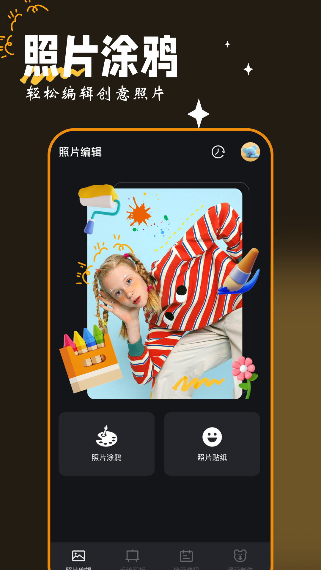 应用截图2预览
