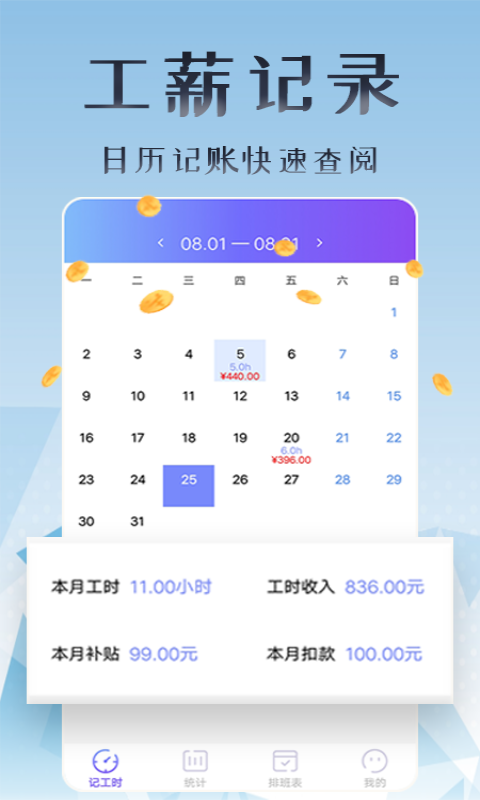 应用截图3预览