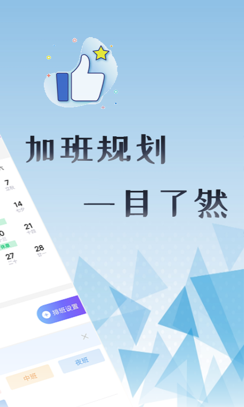 应用截图2预览