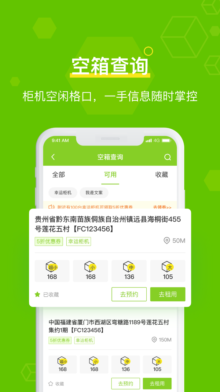 应用截图4预览