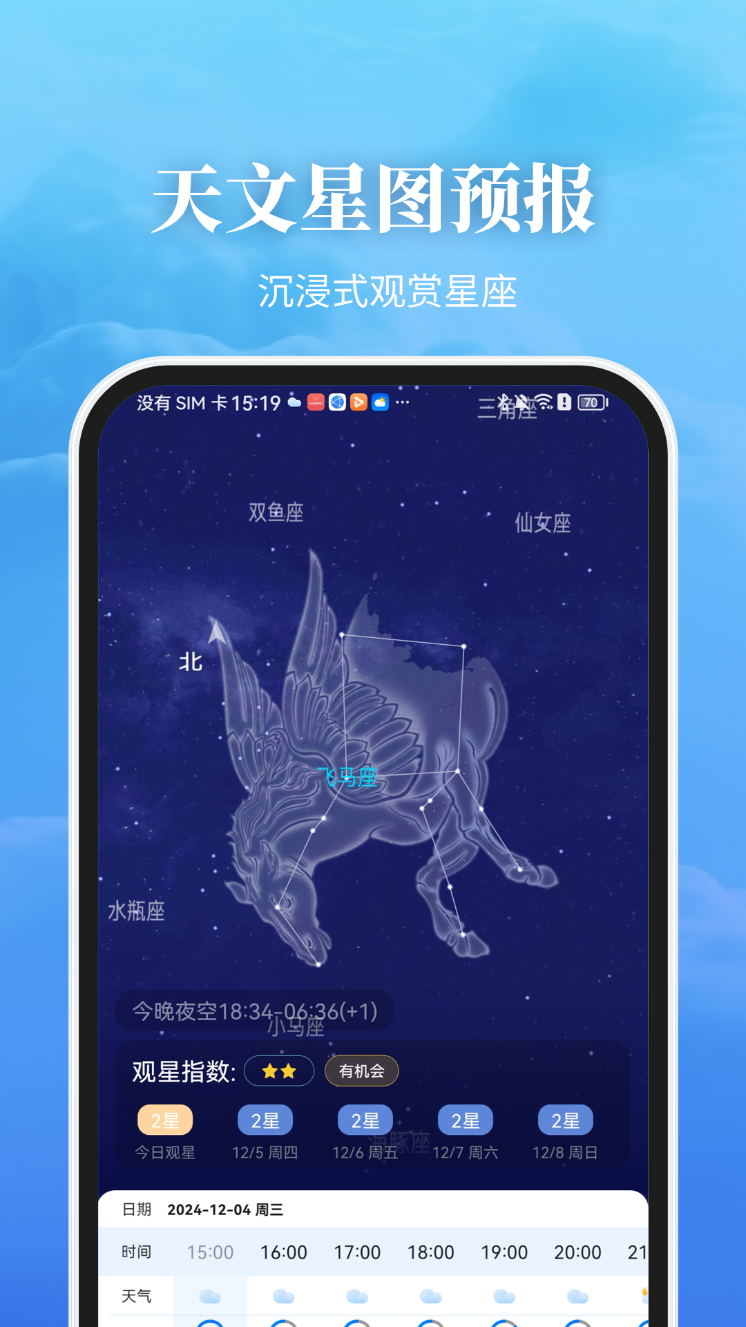 应用截图5预览