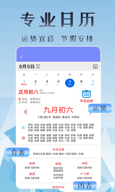 应用截图5预览
