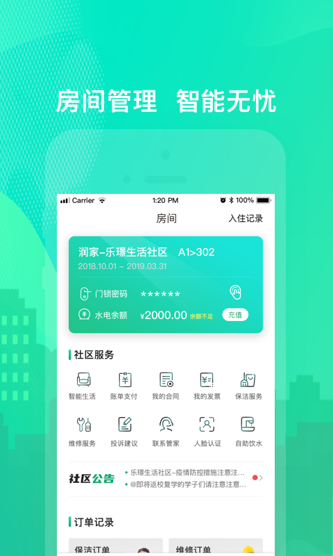 应用截图2预览