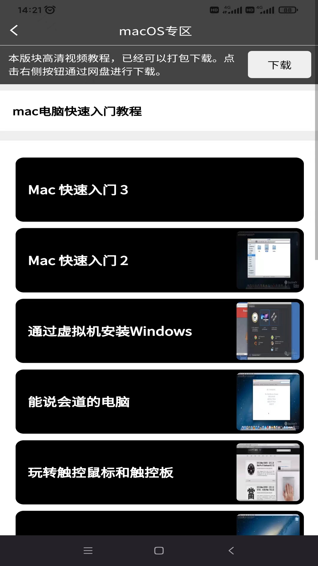 应用截图4预览