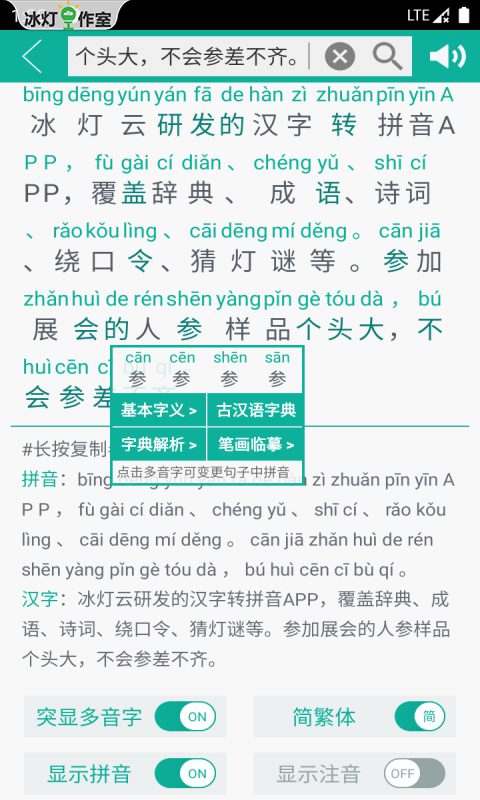 应用截图2预览