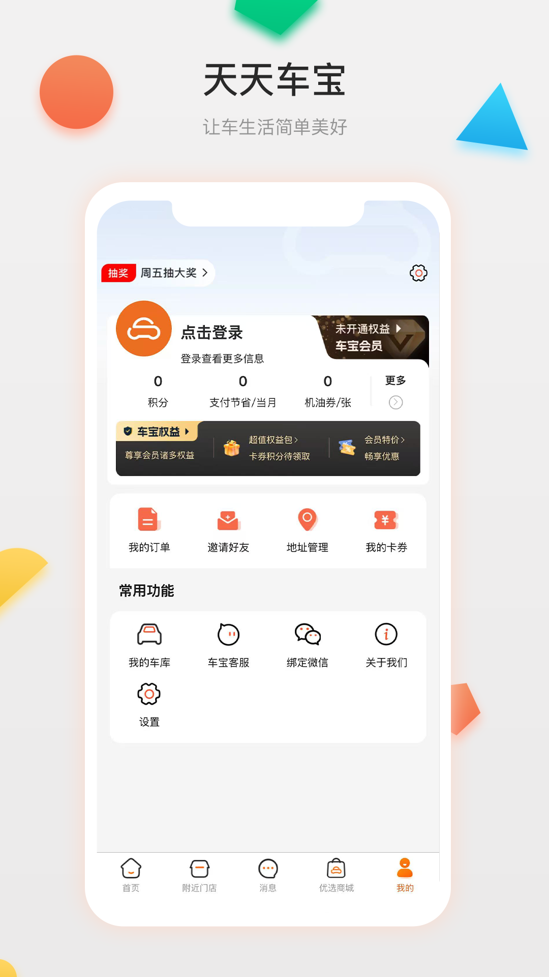 应用截图5预览