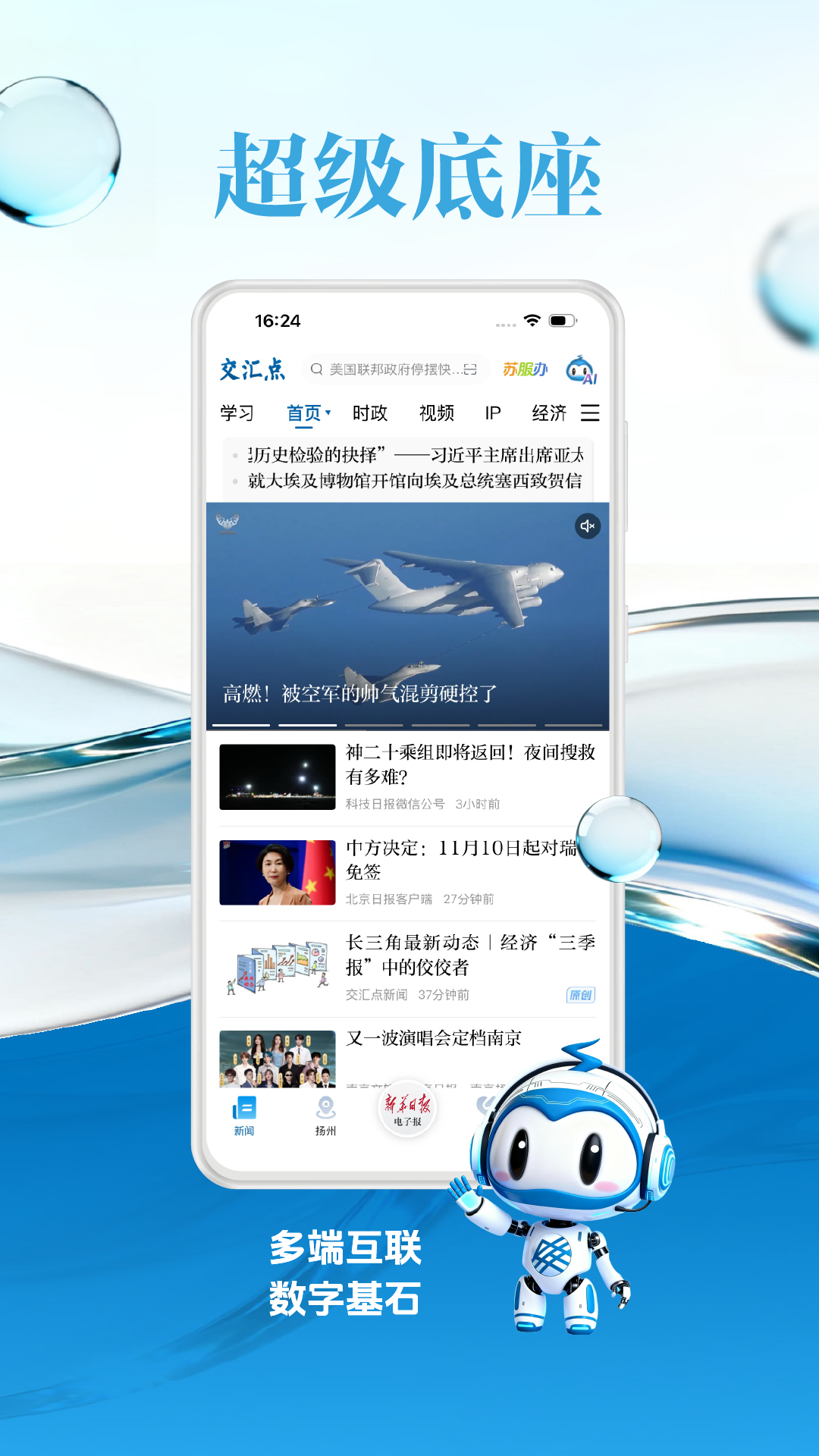 应用截图1预览