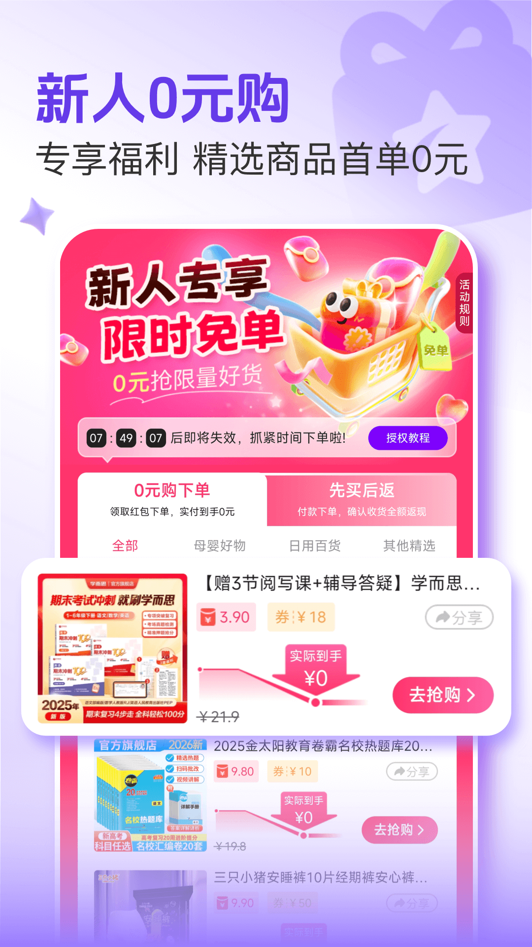 应用截图2预览