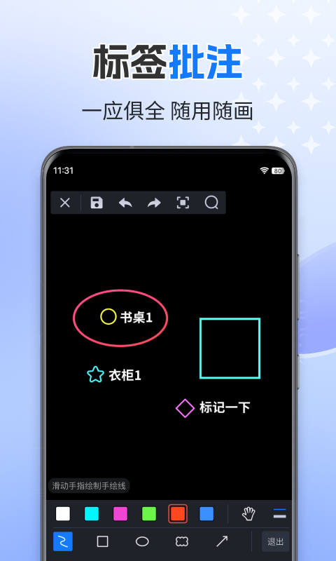应用截图5预览