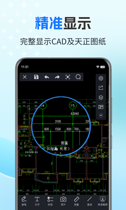 应用截图2预览