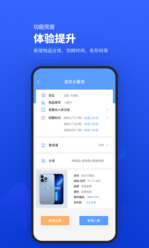 应用截图5预览