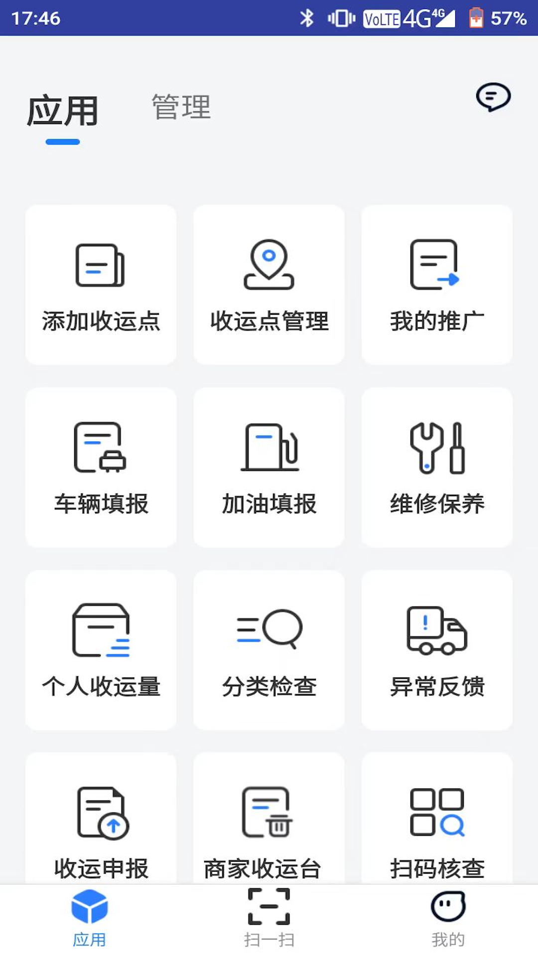应用截图4预览