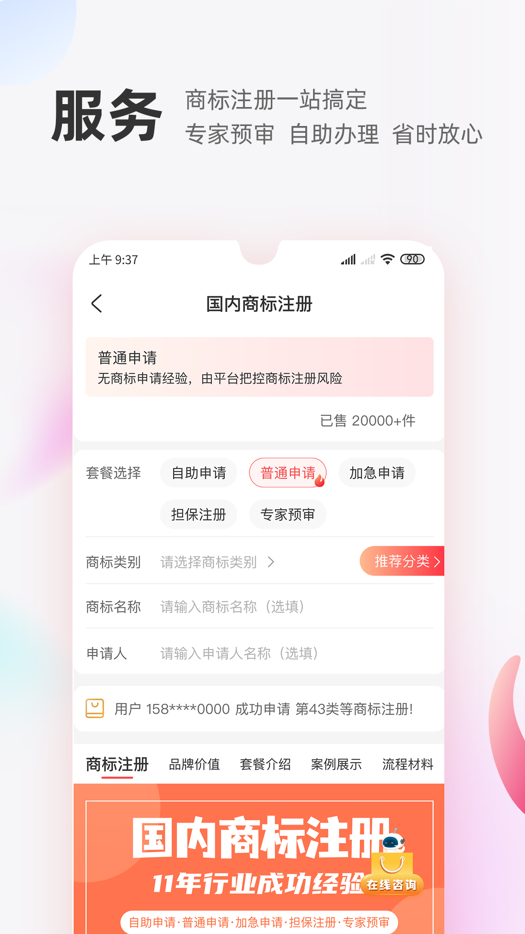 应用截图4预览