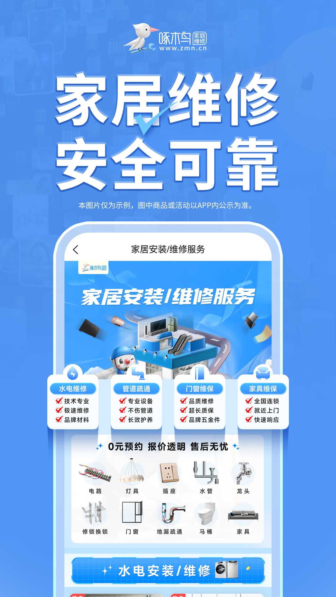 应用截图1预览