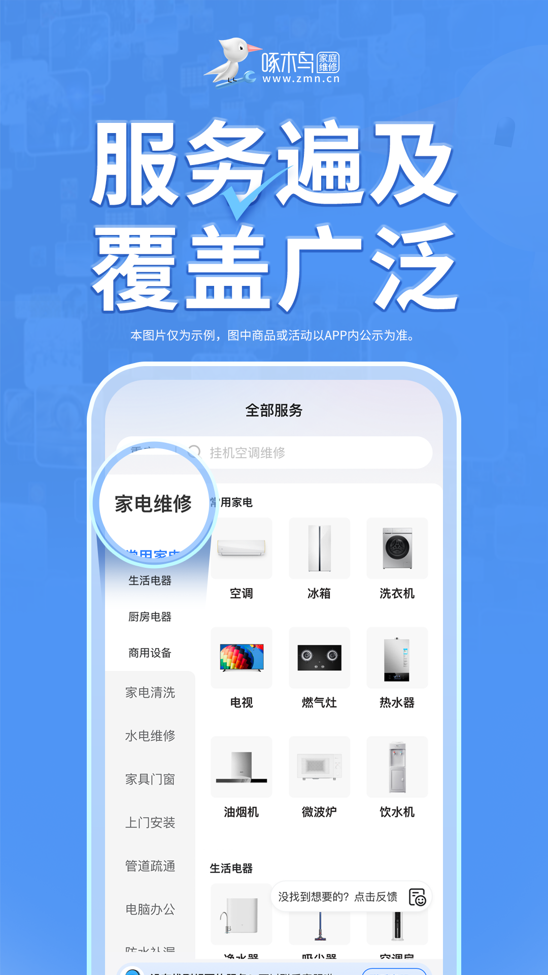 应用截图4预览