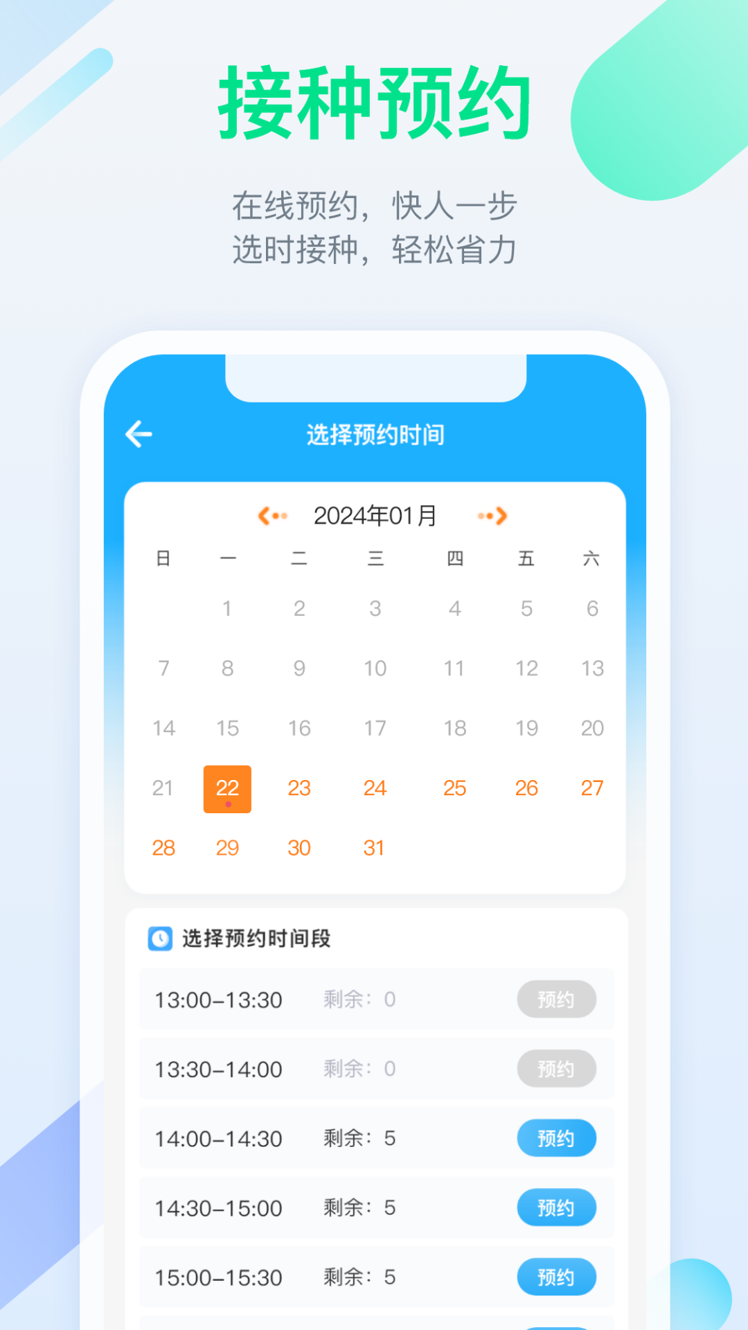 应用截图2预览
