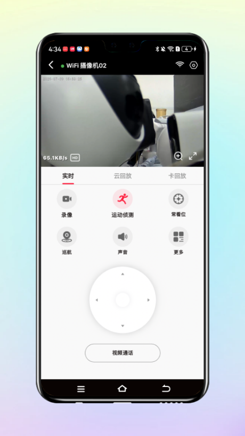 应用截图2预览