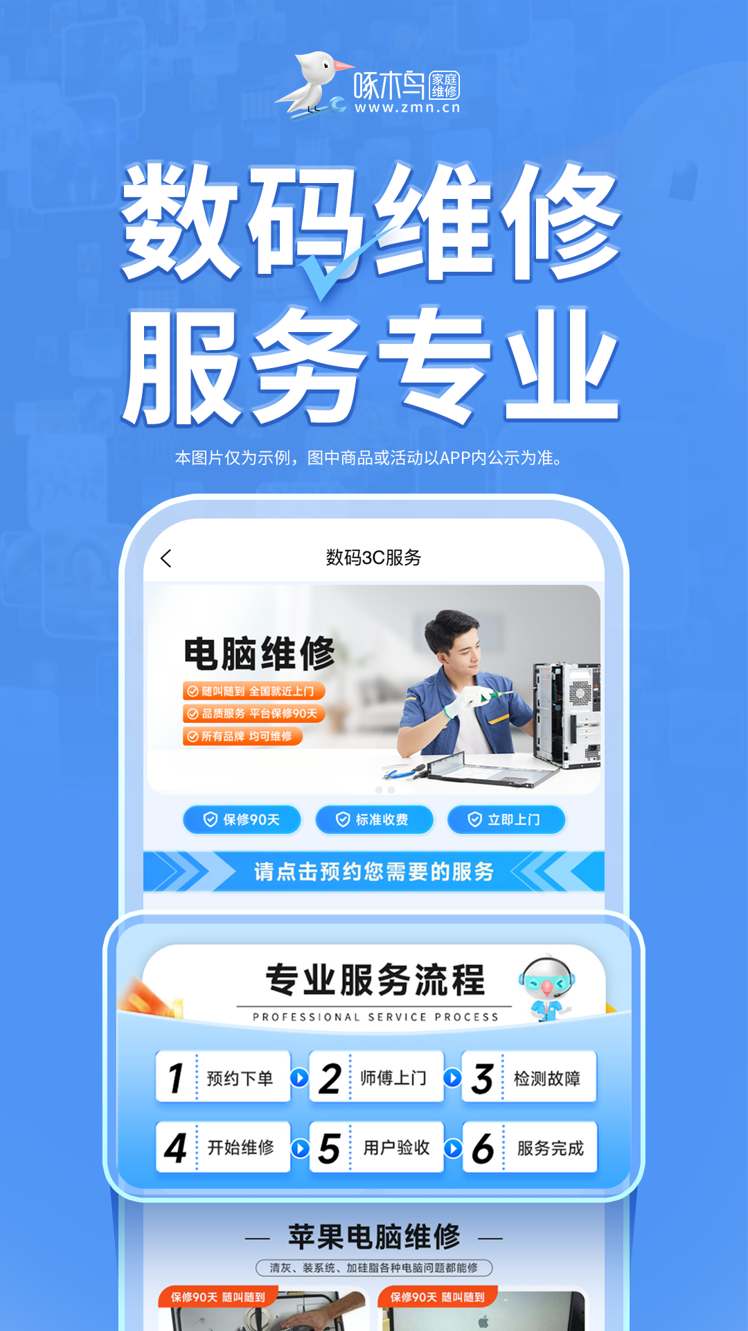 应用截图2预览