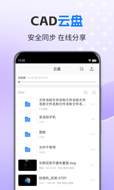 应用截图3预览