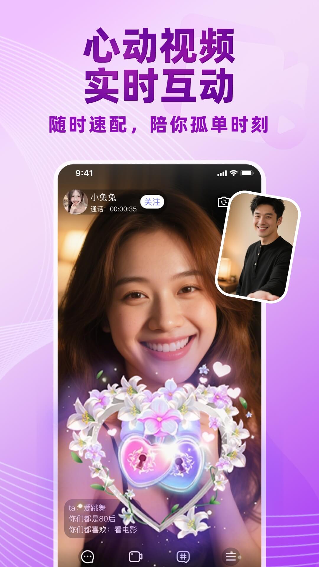 应用截图3预览