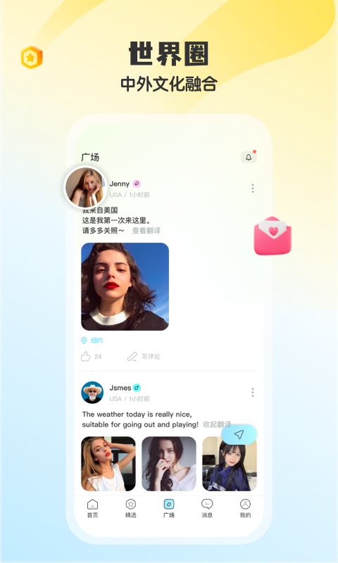 应用截图3预览