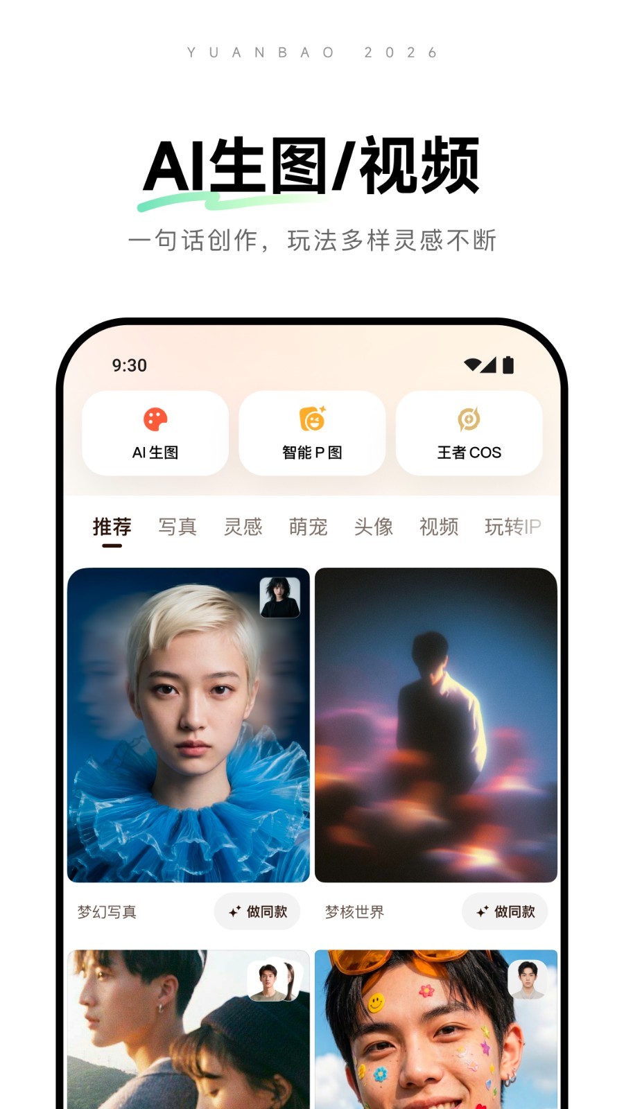 应用截图1预览